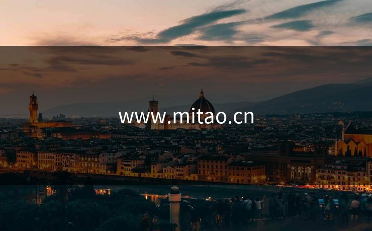www.mitao.cn